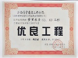 榮譽資質(zhì)